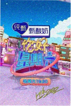 声浪计划 音乐综艺在线看