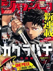 墨色江湖 武侠漫画在线看