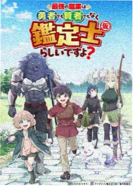 剑与蒲公英 热血动漫在线观看