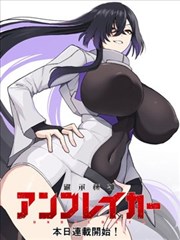 山海图鉴 国风奇幻漫画在线观看